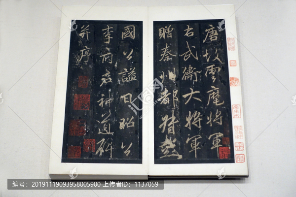李邕撰并行書李思訓(xùn)碑