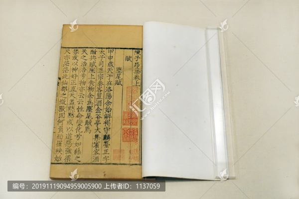 陳子昂撰陳子昂集二卷
