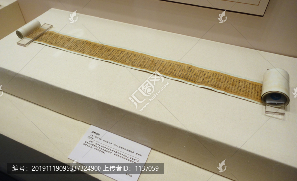 釋不空譯雷峰塔經(jīng)
