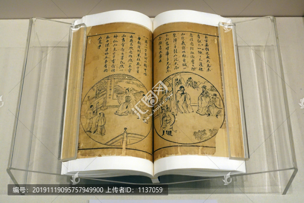 羅貫中撰古本演義三國(guó)志二十卷