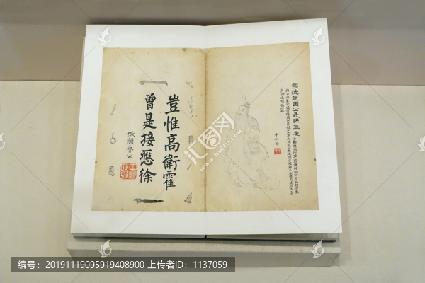 劉源繪凌煙閣功臣圖
