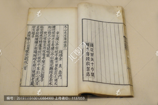 金農(nóng)撰冬心先生集冬心齋硯銘