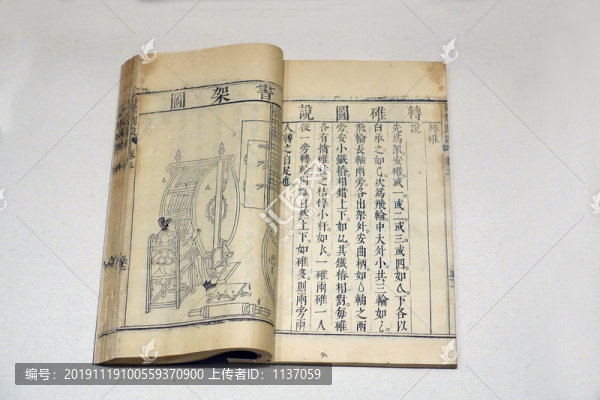 遠(yuǎn)西奇器圖說錄