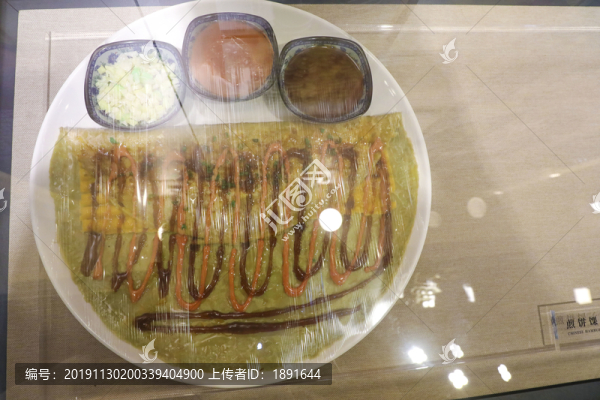 煎餅果子