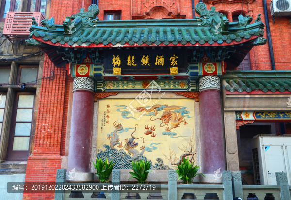 梅龍鎮(zhèn)酒家