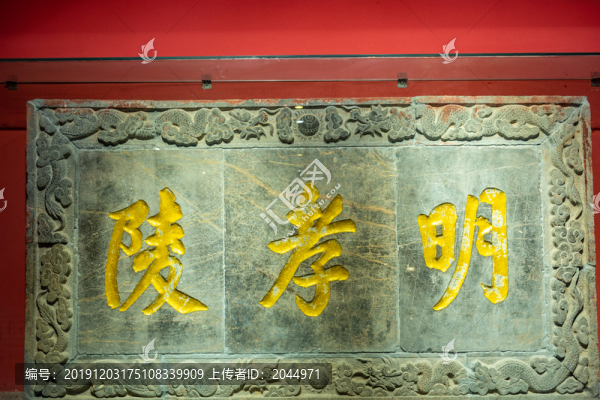 明孝陵地宮
