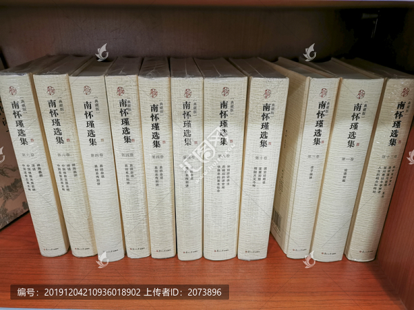 南懷瑾作品集