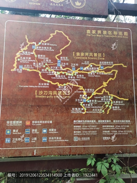 袁家界景區(qū)導覽圖