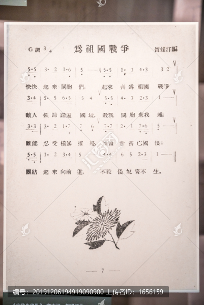 為祖國戰(zhàn)爭