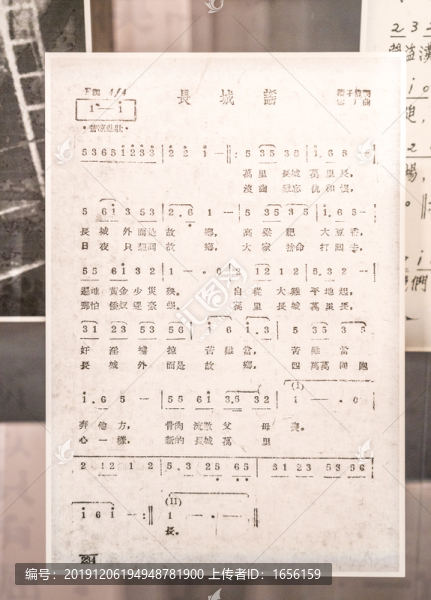 長(zhǎng)城謠