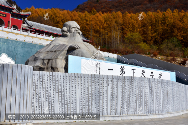 東北道教鐵剎山老子像