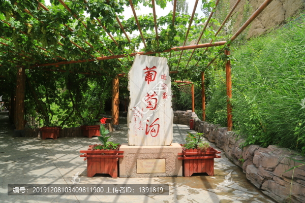 新疆吐魯番葡萄溝