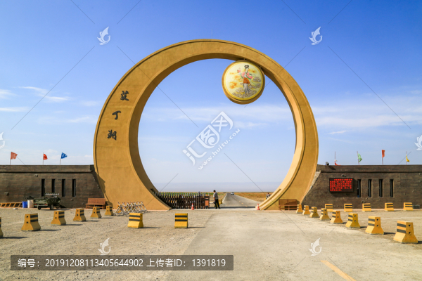新疆吐魯番艾丁湖
