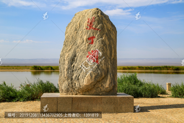 新疆吐魯番艾丁湖