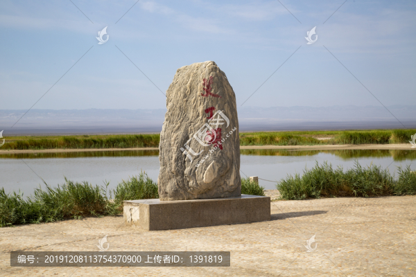新疆吐魯番艾丁湖