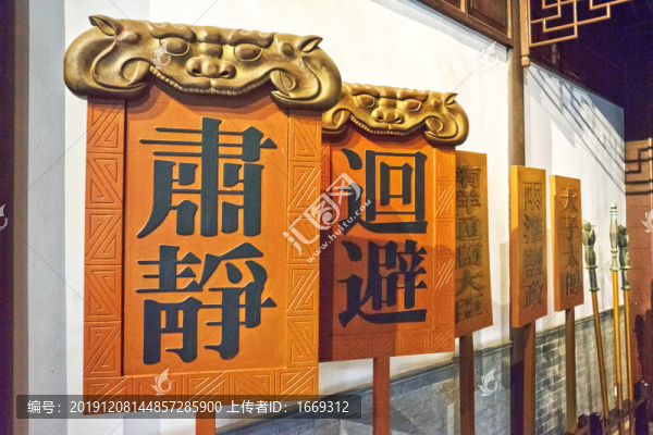 衙門