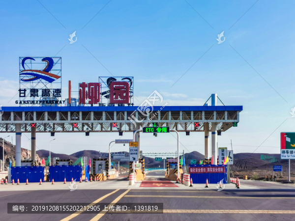 甘肅酒泉高速公路