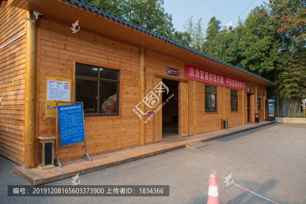 實木屋