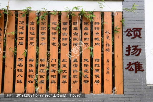 揚(yáng)雄頌