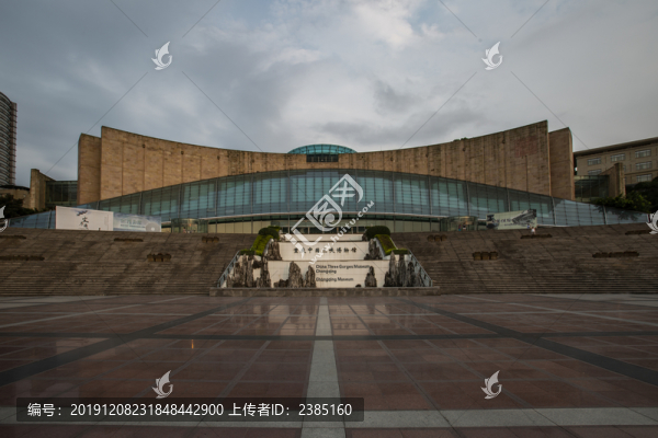 重慶中國三峽博物館