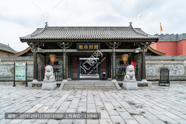 古代官府