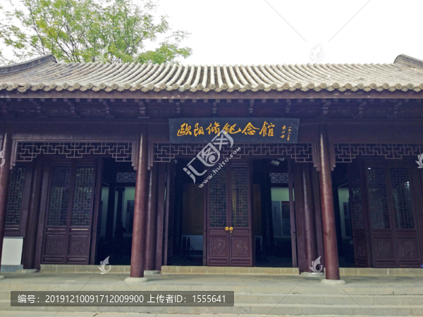 歐陽(yáng)修紀(jì)念館