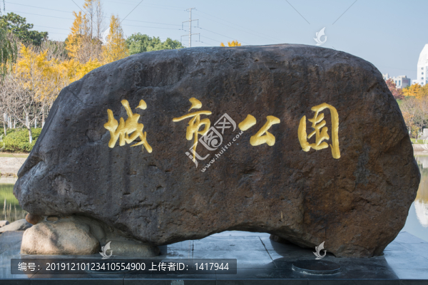 城市公園