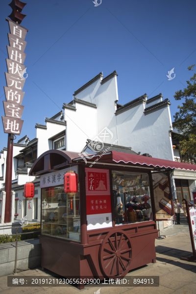 中國科舉博物館