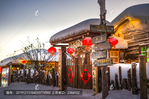 冬季阿爾山雪村
