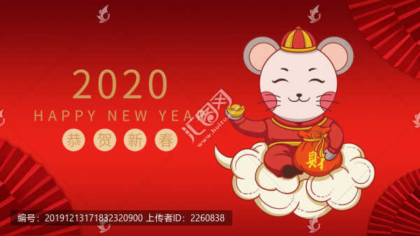 2020鼠年春節(jié)插畫展板背景