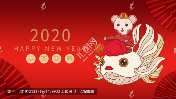 2020鼠年春節(jié)插畫展板背景