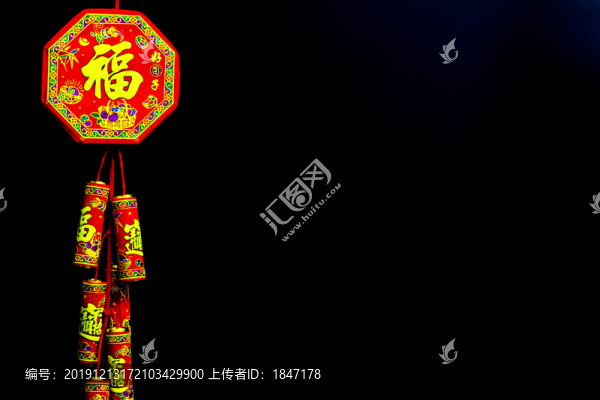 福字