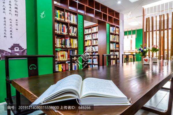 中式書店