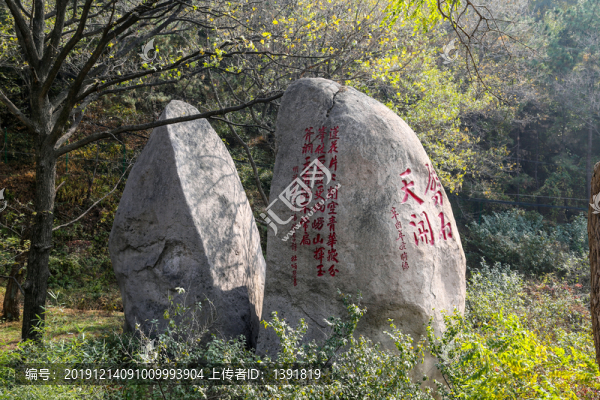 山東青島嶗山劈石口