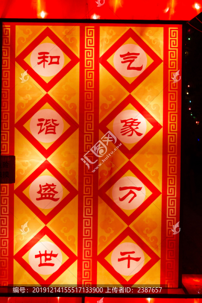 花燈