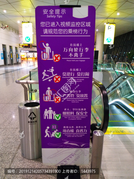 機(jī)場指示牌