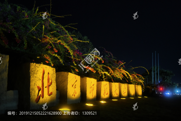北京師范大學(xué)校名石夜景