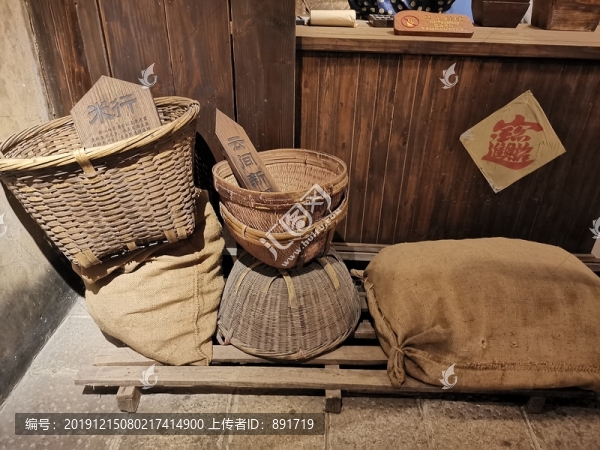 民國(guó)糧店