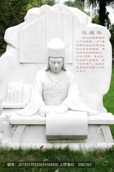 公園里的人物雕塑