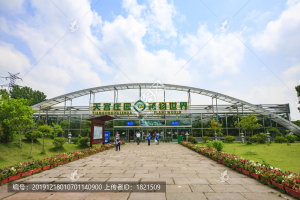 天宮莊園
