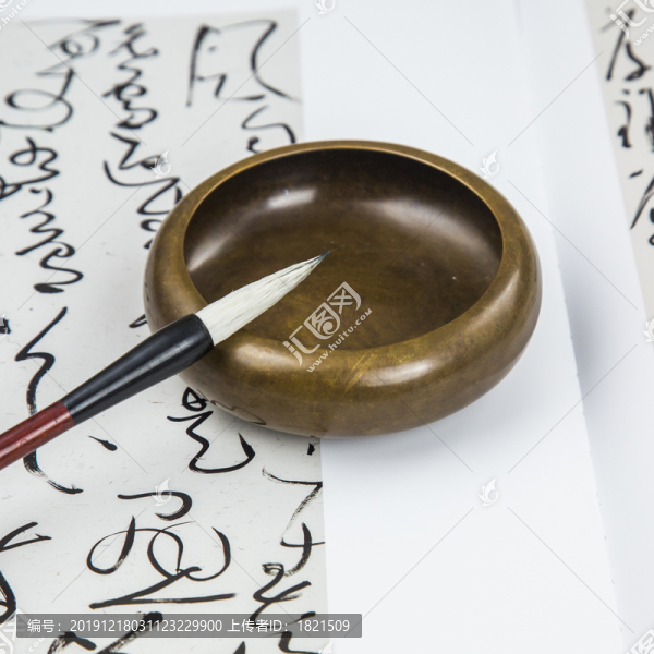 文房四寶