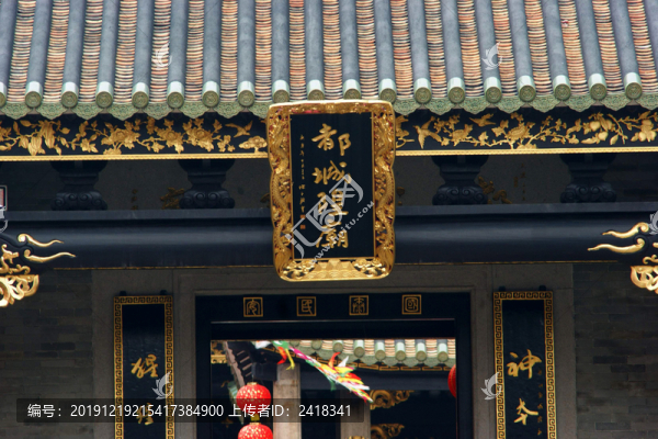 廣州城隍廟
