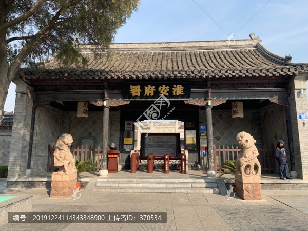 淮安府署