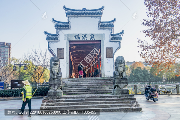 熟溪橋