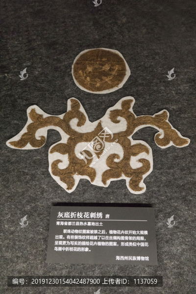 唐代灰底折枝花刺繡