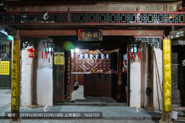 古代中藥店