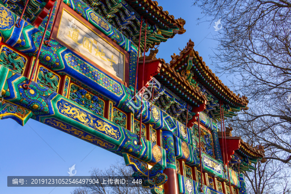 北京雍和宮牌樓