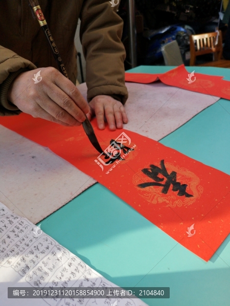 寫春聯(lián)