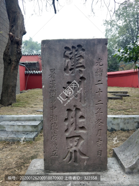 漢洲北界