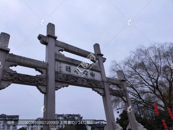 乾隆御碑碼頭